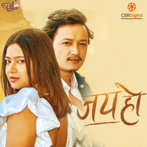 Jay Ho (Original Motion Picture Soundtrack)