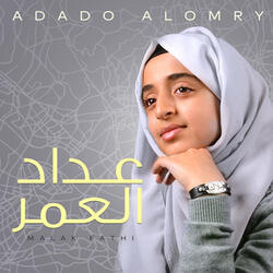 عداد العمر