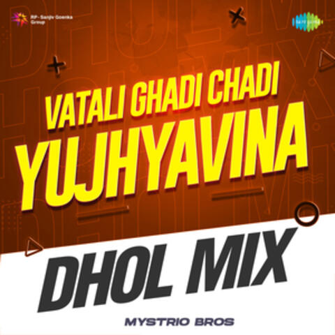 Vatali Ghadi Chadi Yujhyavina