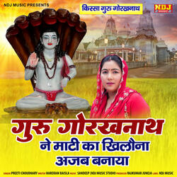 Guru Gorakhnath Ne Mati Ka Khilona Ajab Banaya