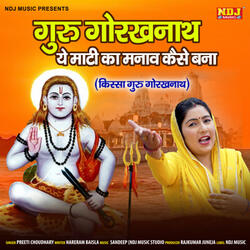 Guru Gorakhnath Ye Mati Ka Manav Kaise Buna