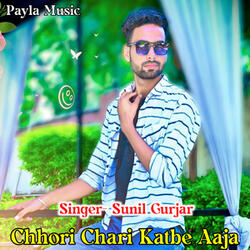Chhori Chari Katbe Aaja