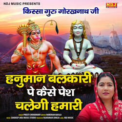 Hanumar Baldkari Pe Kaise Pesh Chalegi Hamari