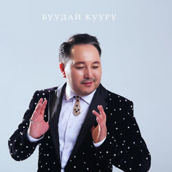 Буудай кууру