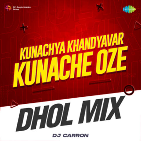 Kunachya Khandyavar Kunache Oze