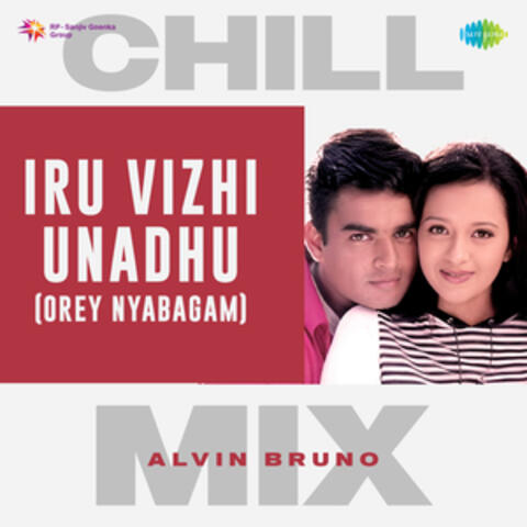 Iru Vizhi Unadhu (Orey Nyabagam)