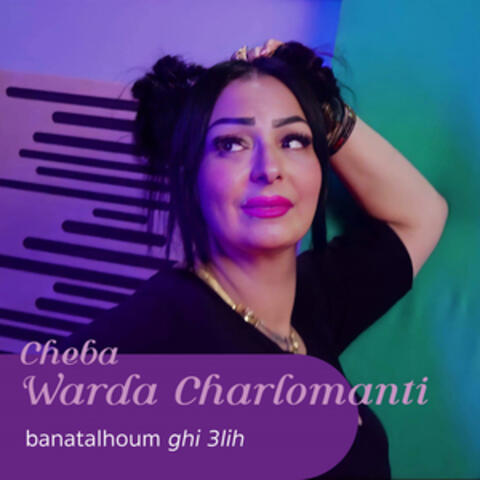banatalhoum ghi 3lih