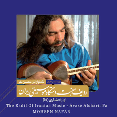The Radif Of Iranian Music - Avaze Afshari, Fa