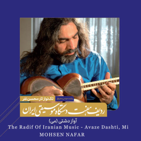 The Radif Of Iranian Music - Avaze Dashti, Mi