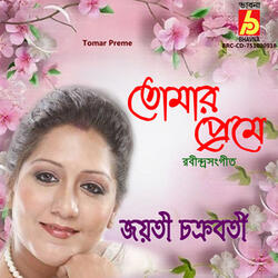 Se Amar Gopon Katha