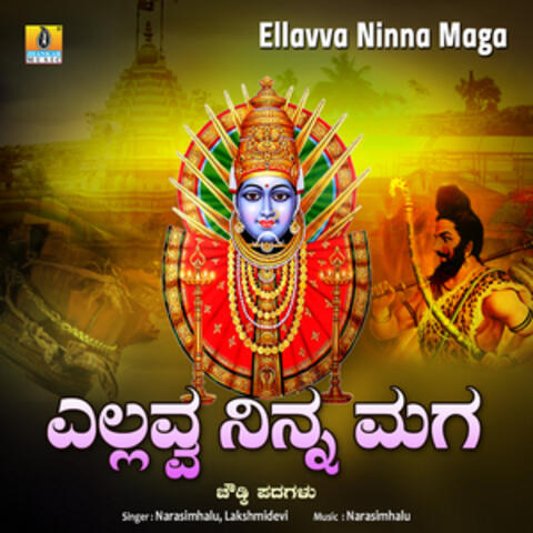 Ellavva Ninna Maga - Single