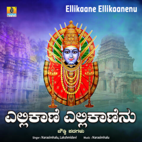 Ellikaane Ellikaanenu - Single