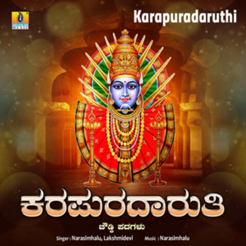 Karapuradaruthi - Single