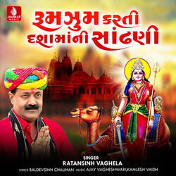 Rumzum Karti Dashamani Sadhani