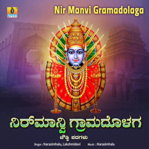 Nir Manvi Gramadolaga - Single