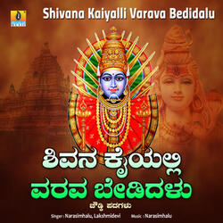 Shivana Kaiyalli Varava Bedidalu
