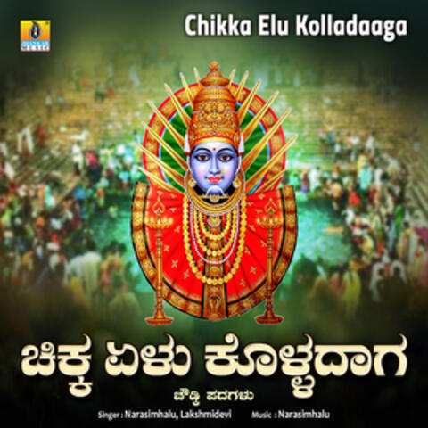 Chikka Elu Kolladaaga - Single