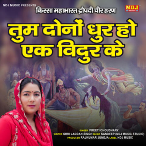 Tum Dono Dhur Ho Ek Vidur Ke