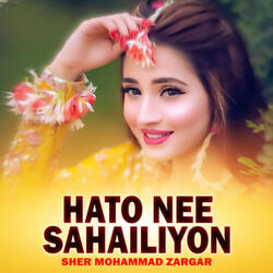 Dhol Ghin Aaya Jhumke