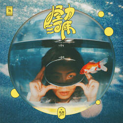 疯洋葱 Mad Onion
