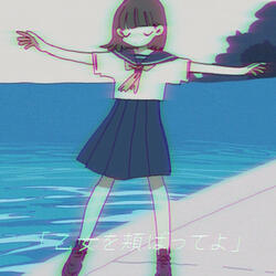 乙女を頬張ってよ feat.9Lana