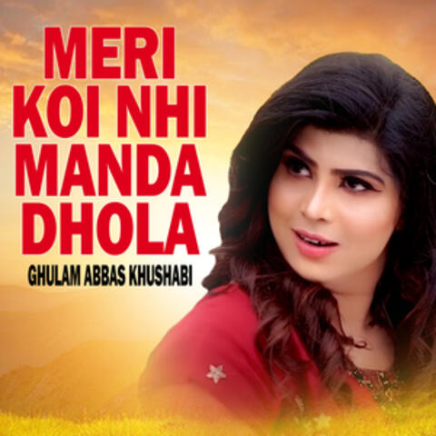 Meri Koi Nhi Manda Dhola