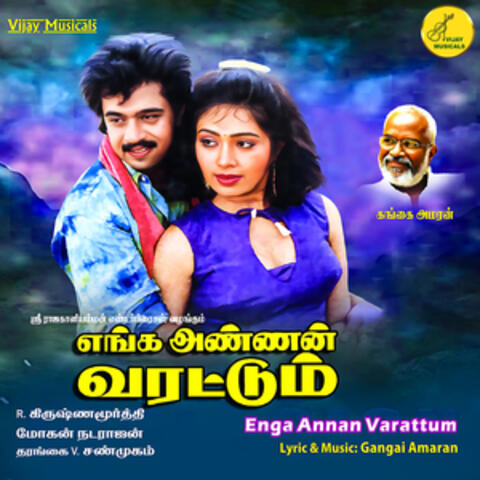 Enga Annan Varattum (Original Motion Picture Soundtrack)