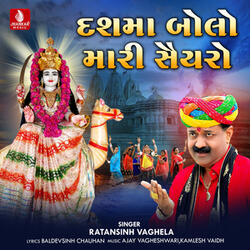 Dashama Bolo Mari Saiyaro