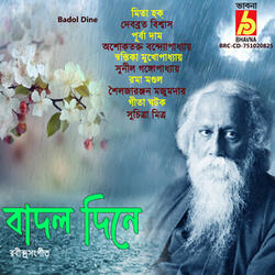 Aji Srabanghano Gahanmohe