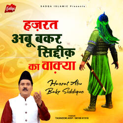 Hazrat Abu Bakr Siddiq Ka Waqia
