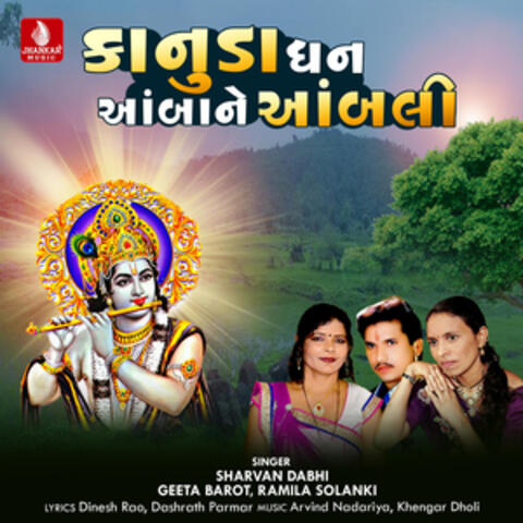 Kanuda Dhan Aamba Ne Ambli - Single