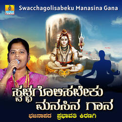 Swacchagolisabeku Manasina Gana