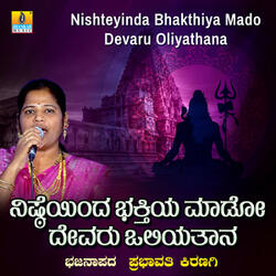 Nishteyinda Bhakthiya Mado Devaru Oliyathana