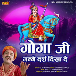 Goga Ji Manne Daras Dikha De