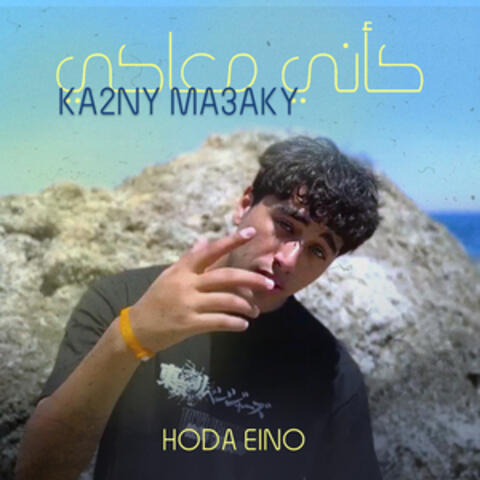 Ka2ny Ma3aky