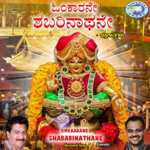 Omkaarane Shabarinathane