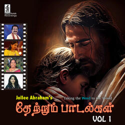 Adaikalam Adaikalame