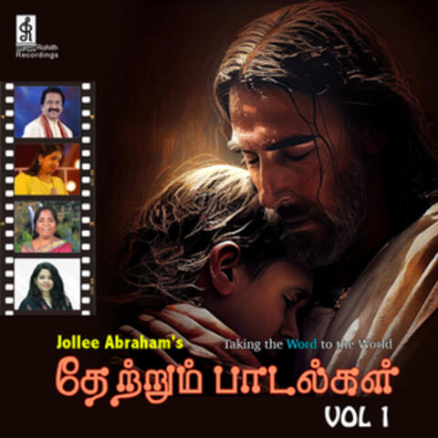 Thetrum Padalagal, Vol. 1