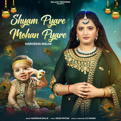 Shyam Pyare Mohan Pyare