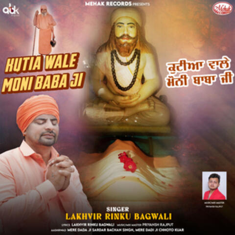 Kutia Wale Moni Baba Ji