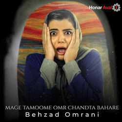 Mage Tamoome Omr Chandta Bahare, Pt. 8