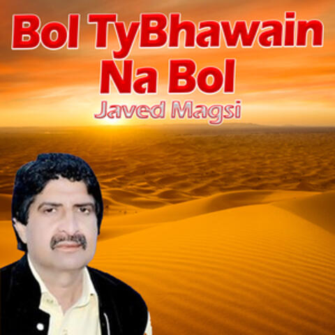 Bol Ty Bhawain Na Bol