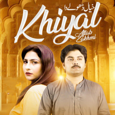 Khiyaal