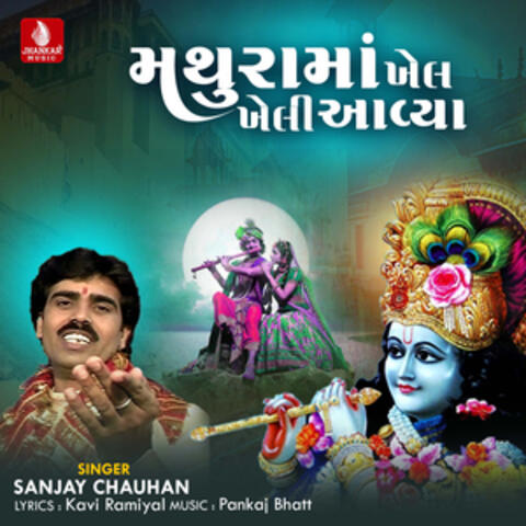 Mathurama Khel kheli Aavaya - Single