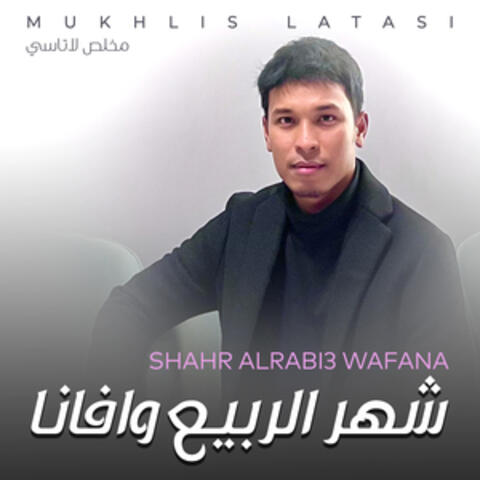 Shahr AlRabi3 Wafana