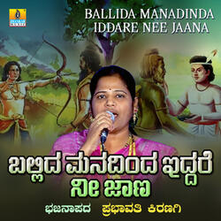 Ballida Manadinda Iddare Nee Jaana