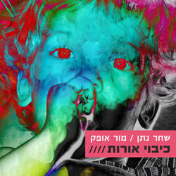 טוב לי