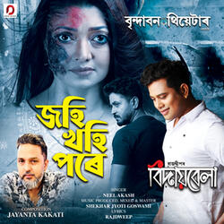 Johi Khohi Pore