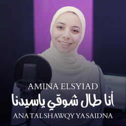 Ana Tal Shawqy Ya Saidna