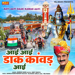 Aai Aai Daak Kawad Aai